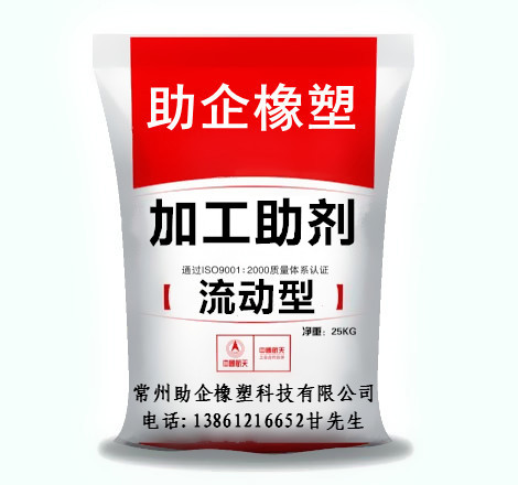 PVC加工助劑（流動(dòng)型）